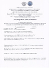 Экспертное заключение_6
